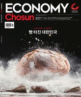이코노미조선 301호 표지 이미지