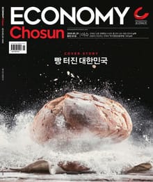 이코노미조선 301호