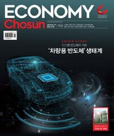 이코노미조선 304호 표지 이미지