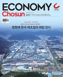 이코노미조선 305호
