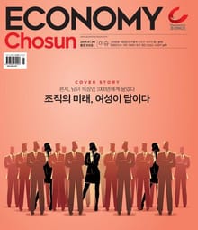 이코노미조선 306호