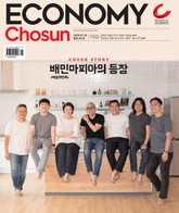 이코노미조선 307호 표지 이미지
