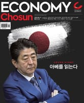 이코노미조선 312호 표지 이미지