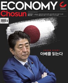 이코노미조선 312호