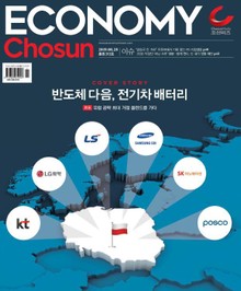 이코노미조선 313호
