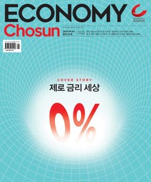 이코노미조선 314호