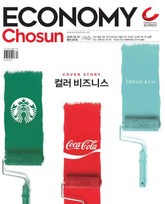이코노미조선 320호 표지 이미지