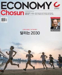 이코노미조선 321호