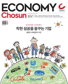 이코노미조선 329호