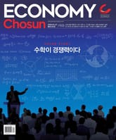 이코노미조선 340호 표지 이미지