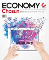 이코노미조선 342호 표지 이미지