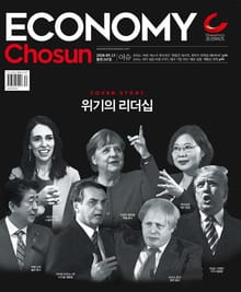 이코노미조선 347호