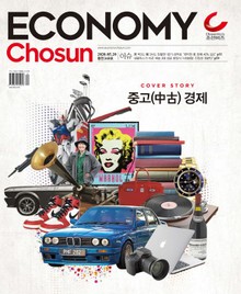 이코노미조선 348호