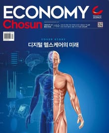 이코노미조선 356호