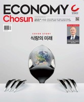 이코노미조선 361호 표지 이미지