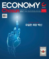 이코노미조선 377호 표지 이미지