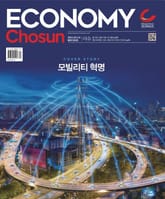 이코노미조선 388호 표지 이미지