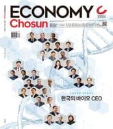 이코노미조선 389호 표지 이미지