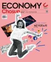 이코노미조선 397호 표지 이미지