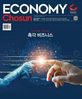 이코노미조선 399호 표지 이미지