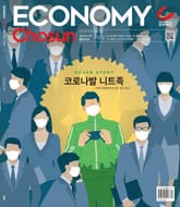 이코노미조선 403호 표지 이미지