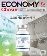 이코노미조선 405호 표지 이미지