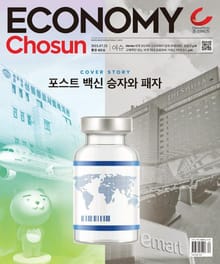 이코노미조선 405호