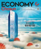 이코노미조선 414호 표지 이미지