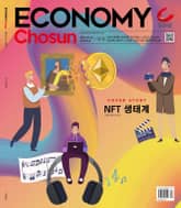 이코노미조선 415호 표지 이미지