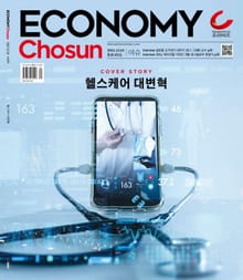 이코노미조선 422호