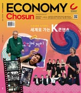 이코노미조선 429호 표지 이미지