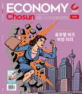 이코노미조선 430호 표지 이미지