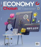 이코노미조선 431호 표지 이미지