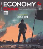이코노미조선 436호 표지 이미지