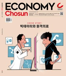 이코노미조선 445호