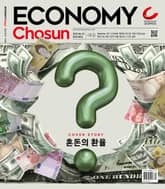이코노미조선 448호 표지 이미지