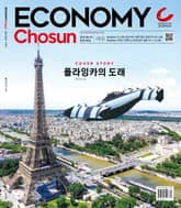 이코노미조선 450호 표지 이미지