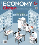 이코노미조선 456호 표지 이미지