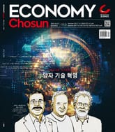 이코노미조선 463호 표지 이미지
