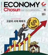 이코노미조선 472호 표지 이미지