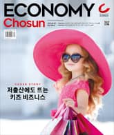 이코노미조선 490호 표지 이미지