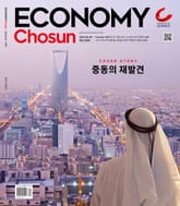 이코노미조선 498호 표지 이미지
