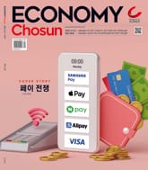 이코노미조선 520호 표지 이미지