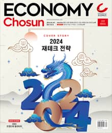 이코노미조선 522호