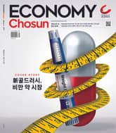 이코노미조선 526호 표지 이미지