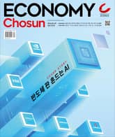 이코노미조선 532호 표지 이미지