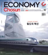 이코노미조선 544호 표지 이미지