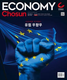 이코노미조선 553호