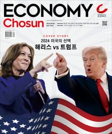 이코노미조선 555호