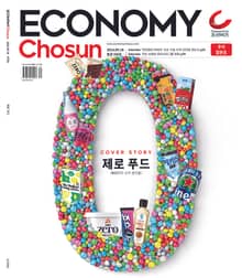 이코노미조선 556호